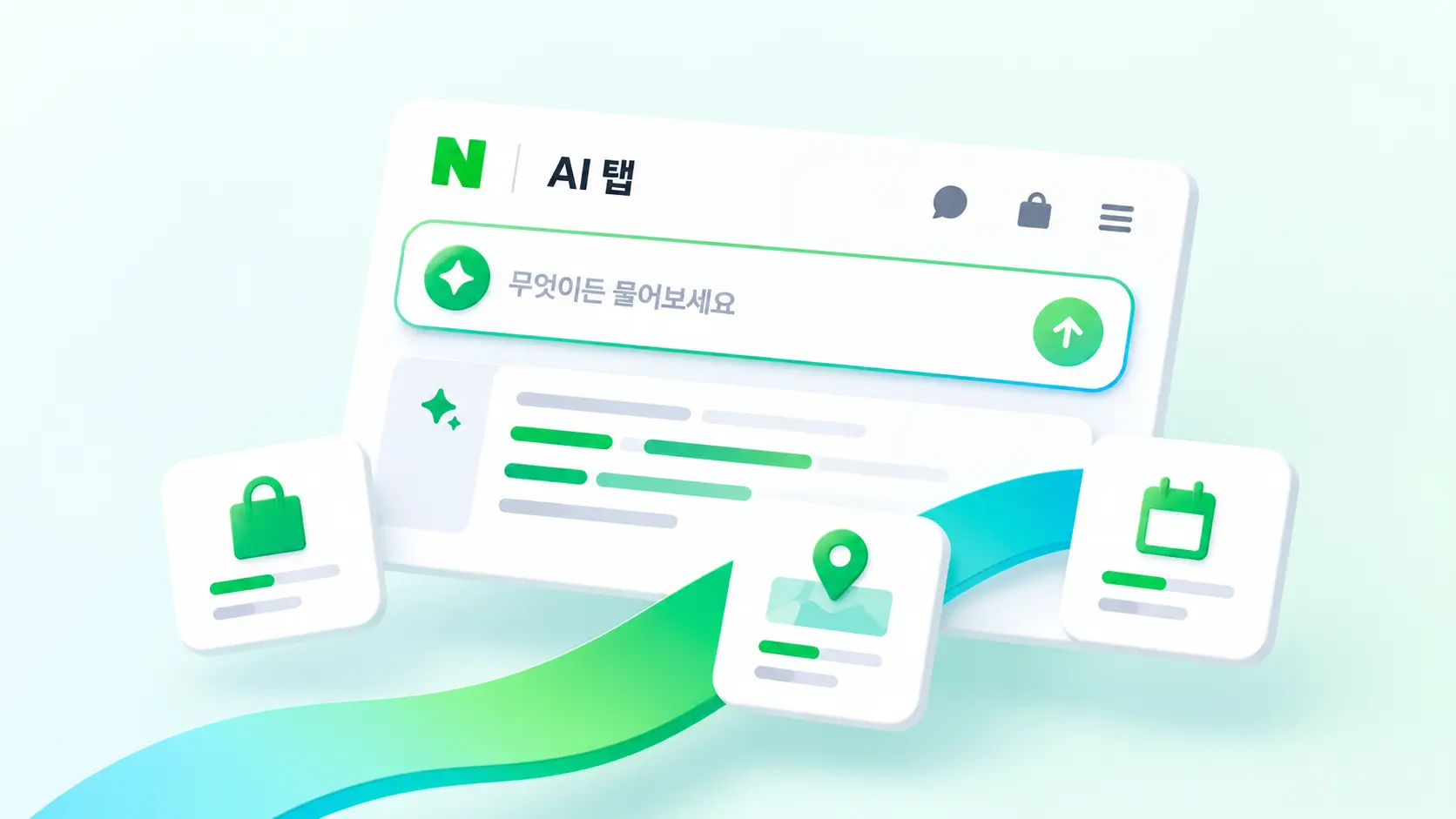 네이버 AI 탭 썸네일_SEO코리아(SEO Korea)